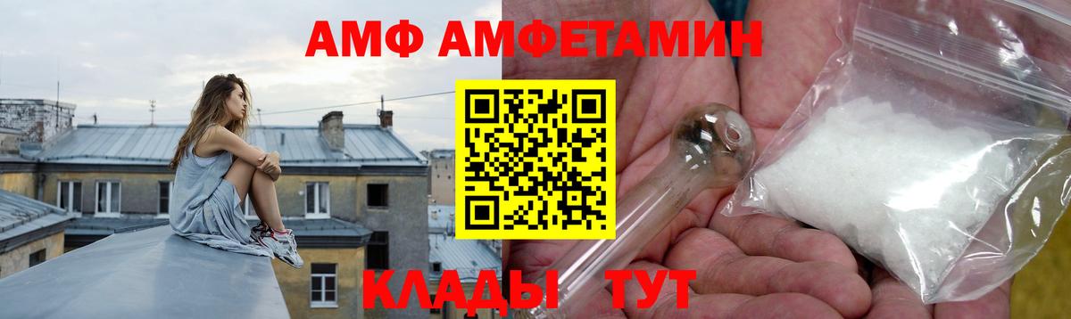 АМФЕТАМИН VHQ Надым
