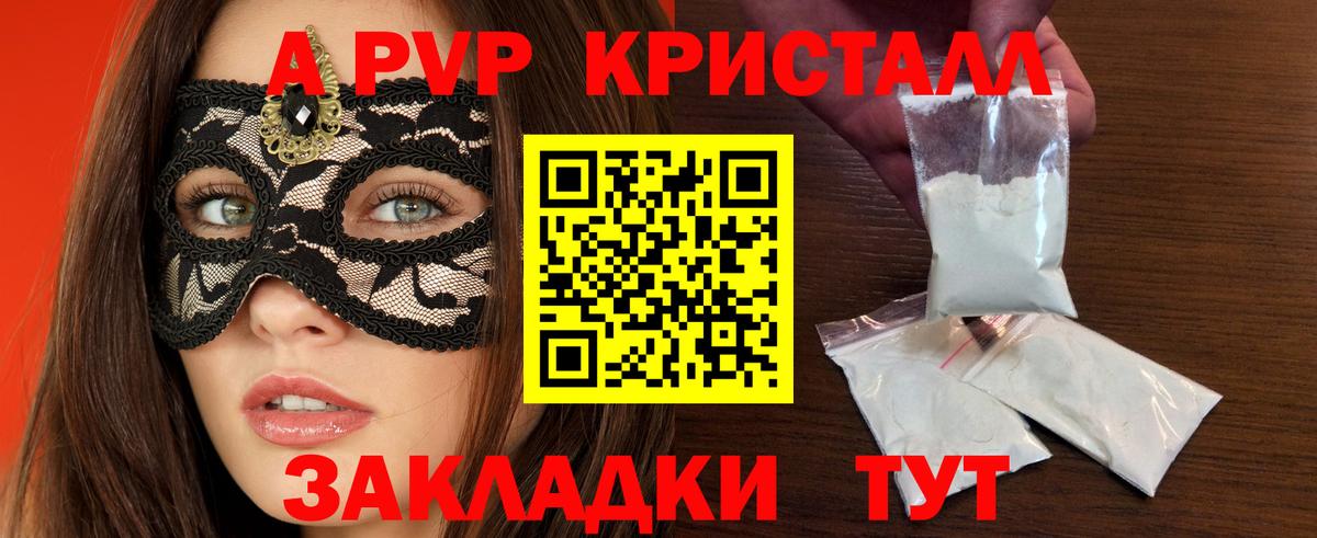 Alpha PVP Соль Надым