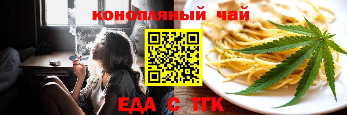 Надым  Canna-Cookies конопля  Вход с VPN 