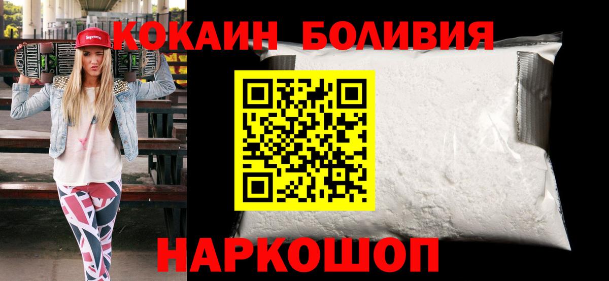 КОКАИН Эквадор Надым