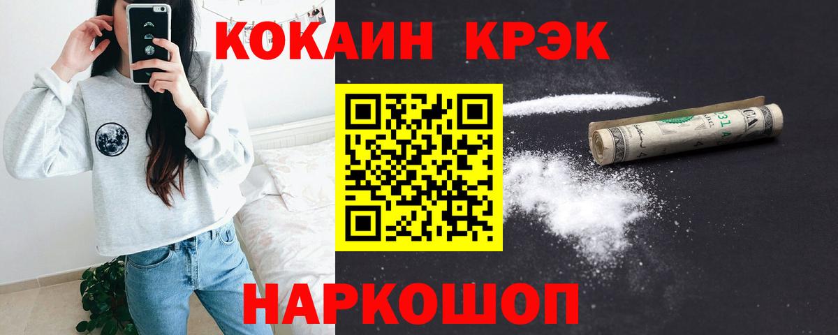Надым  Кокаин  Вход с VPN  КОКАИН FishScale  КОКАИН 98% 
