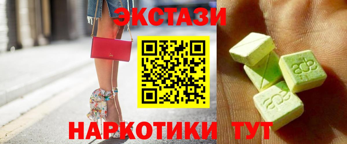 Экстази MDMA  Вход с VPN  Надым 