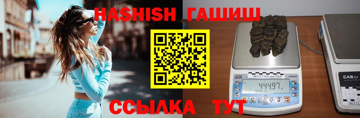 ГАШ hashish Надым
