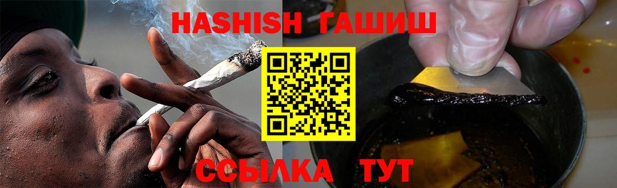 ГАШИШ Premium  Вход с VPN  ГАШИШ  Надым 