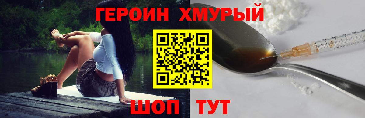 Героин  ГЕРОИН афганец  Вход с VPN  Надым 