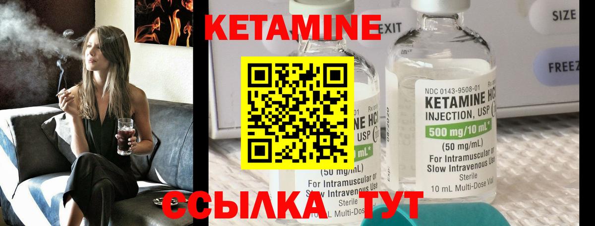 Кетамин VHQ  Вход с VPN  Надым 