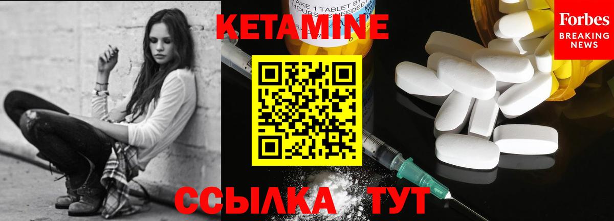КЕТАМИН ketamine Надым