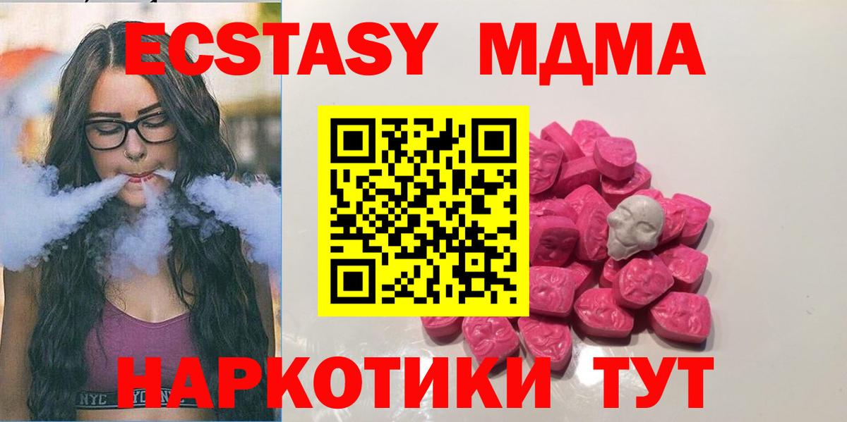 Надым  МДМА Molly  Вход с VPN  MDMA VHQ 