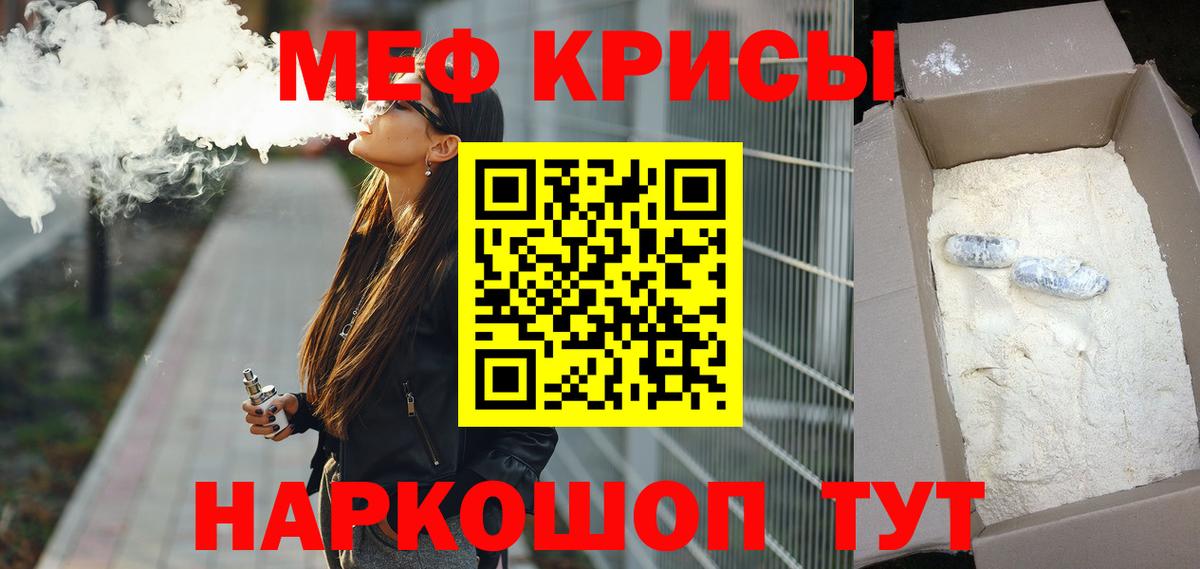 МЯУ-МЯУ mephedrone  МЕФ  Надым  Вход с VPN 