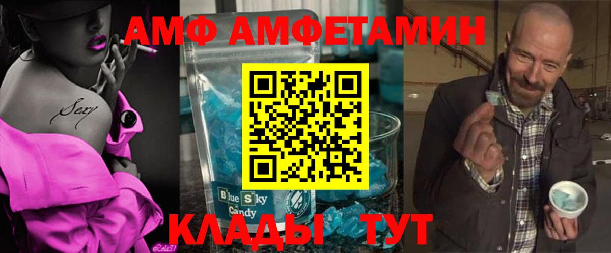 МЕТАМФЕТАМИН Methamphetamine Надым