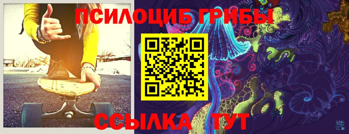 Галлюциногенные грибы MAGIC MUSHROOMS  Вход с VPN  Надым  Псилоцибиновые грибы GOLDEN TEACHER 