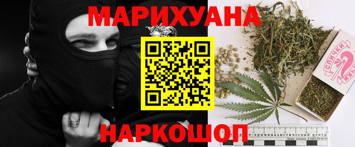 Надым  Марихуана MAZAR  Вход с VPN  Бошки марихуана THC 21% 